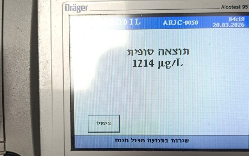 תוצאות הבדיקה לנהגת. צילום: דוברות המשטרה