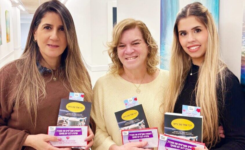 איגרת לעובדים סוציאליים באשקלון