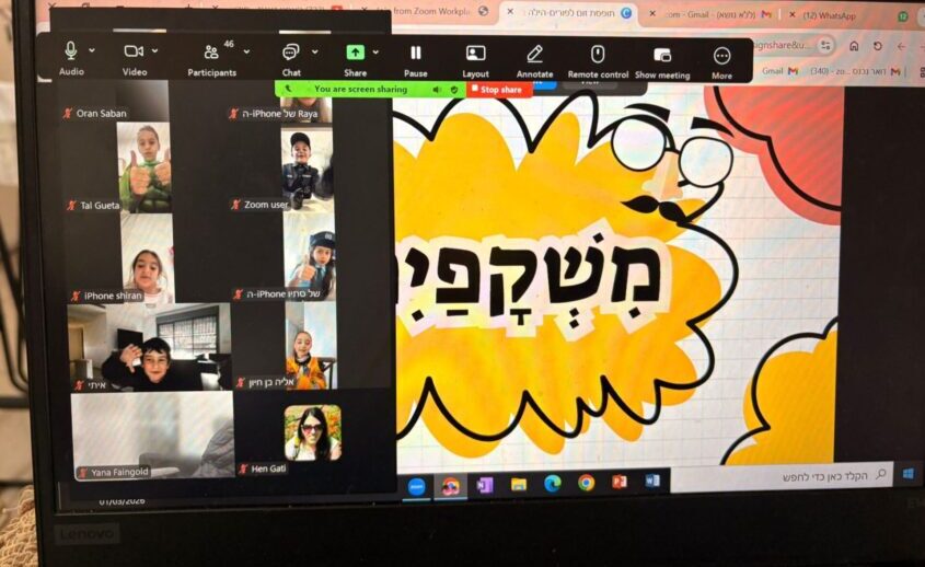 חוגגים את פורים בזום