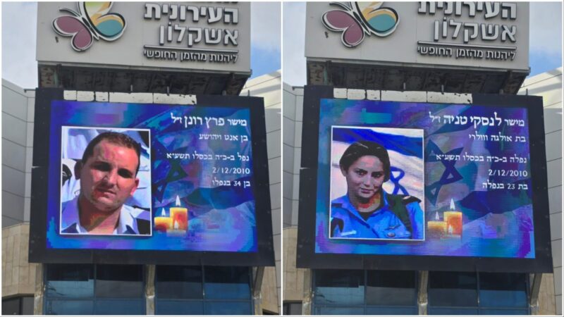 שמות הנופלים על המסכים. צילום: סיון מטודי