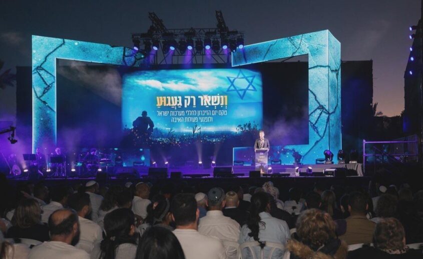 טקס יום הזיכרון. צילום: אלדד עובדיה