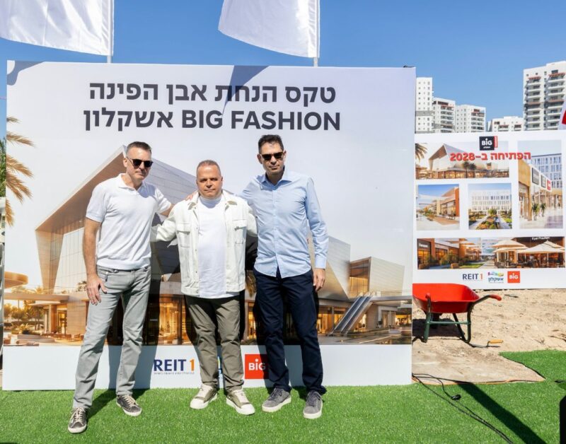 הנחת אבן פינה לביג פאשן אשקלון Big fashion. צילום: סיון מטודי