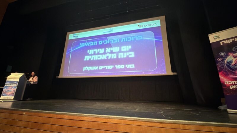 יום שיא עירוני - בינה מלאכותית. צילום: סיון מטודי ואגף יסודי מינהל חינוך