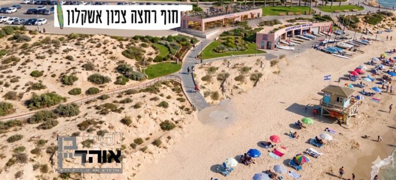 חוף הים הצפוני - אשקלון. הדמייה: אוהד בן דיין אדריכלים ומתכנני ערים