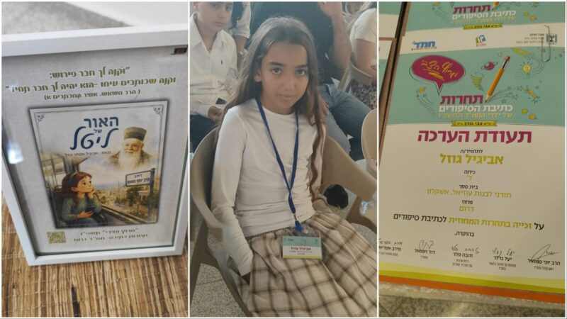 התלמידה אביגיל גוזל