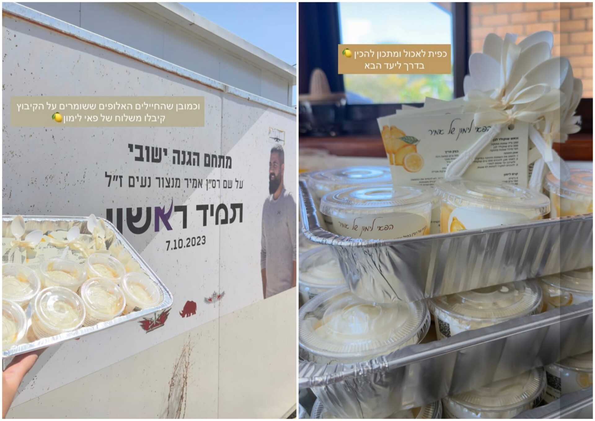 חלוקת העוגות היום ברחבי העוטף