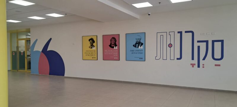 בית ספר מקיף דרכא עיר היין. צילום: צוות ביה"ס