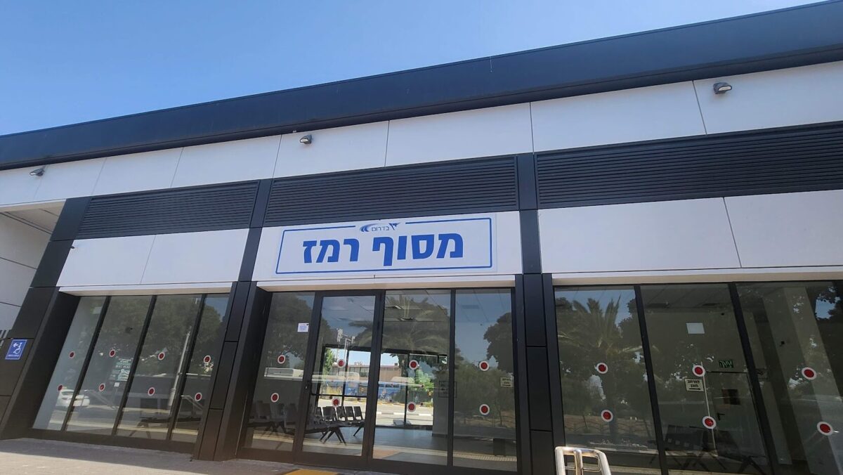 מתחם רמז החדש