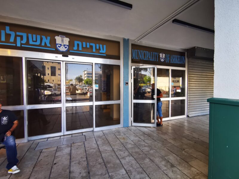 עיריית אשקלון