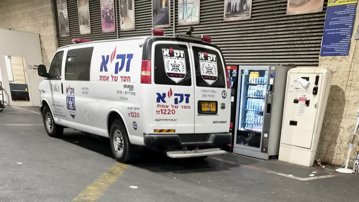 אמבולנס זק"א בבית החולים ברזילי. צילום: זק"א