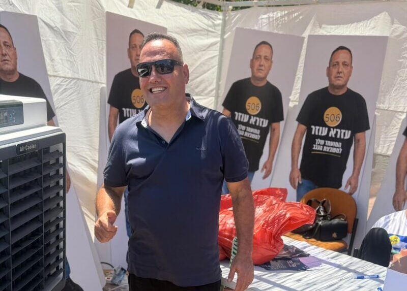 עזרא עוזר, אתמול