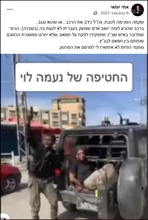 אחד הפוסטים שפרסמה נגד שקמה ברסלר