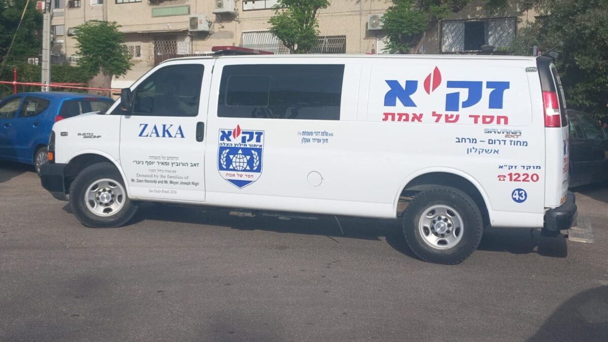 צילום ארכיון: זק"א