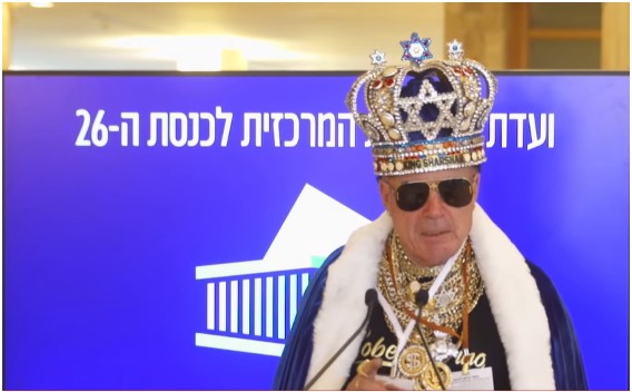 שרשר המלך. צילומסך מתוך ערוץ הכנסת
