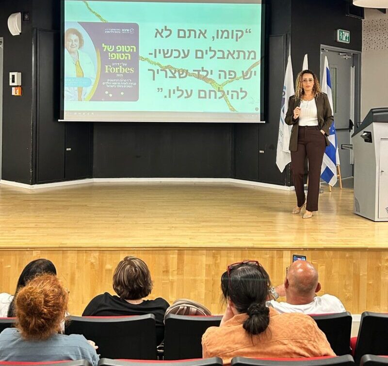 הילה סנדלר בכנס מגמה לעתיד